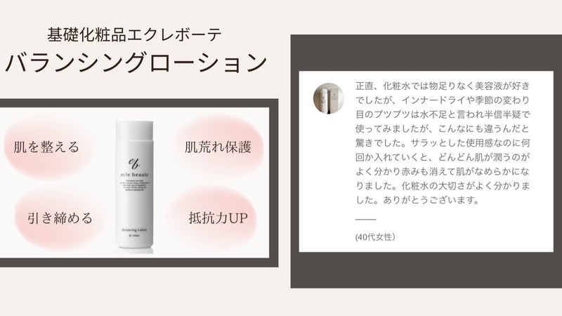 クレンジングローションお客様の声